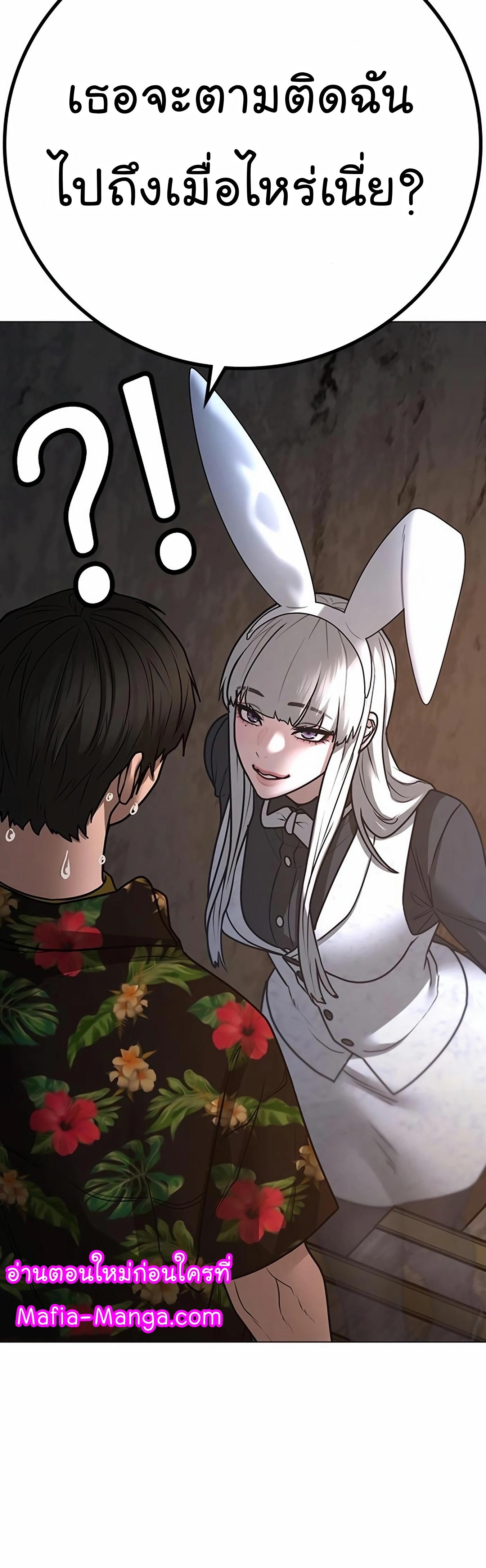 Read Reality Quest TH Manga Online