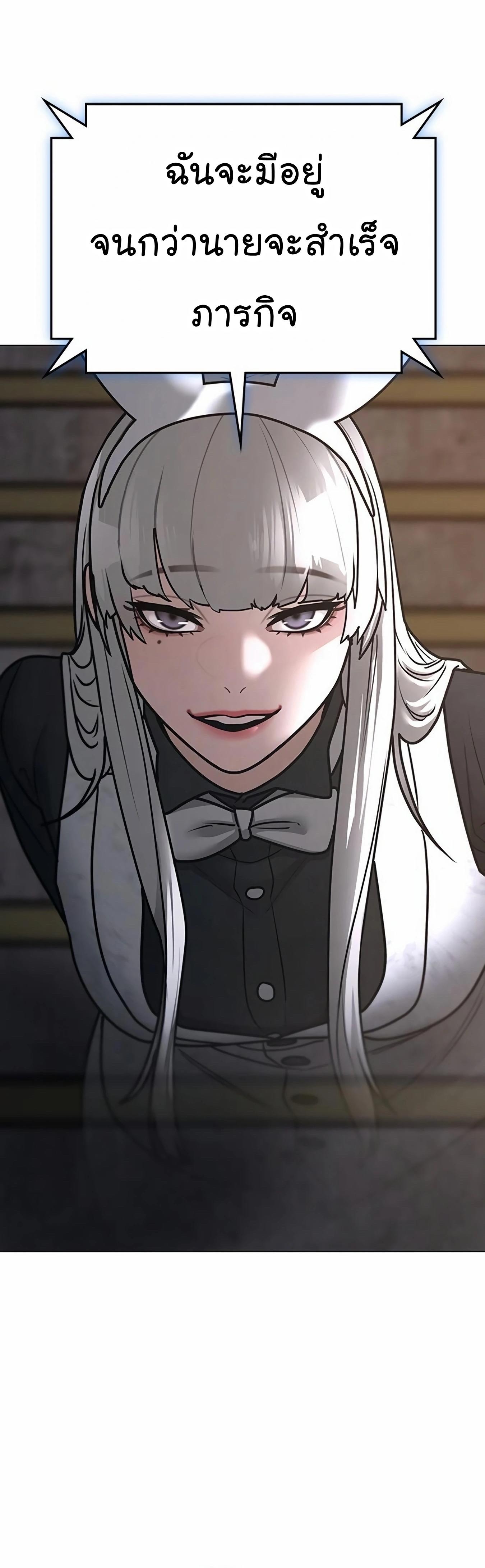 Read Reality Quest TH Manga Online