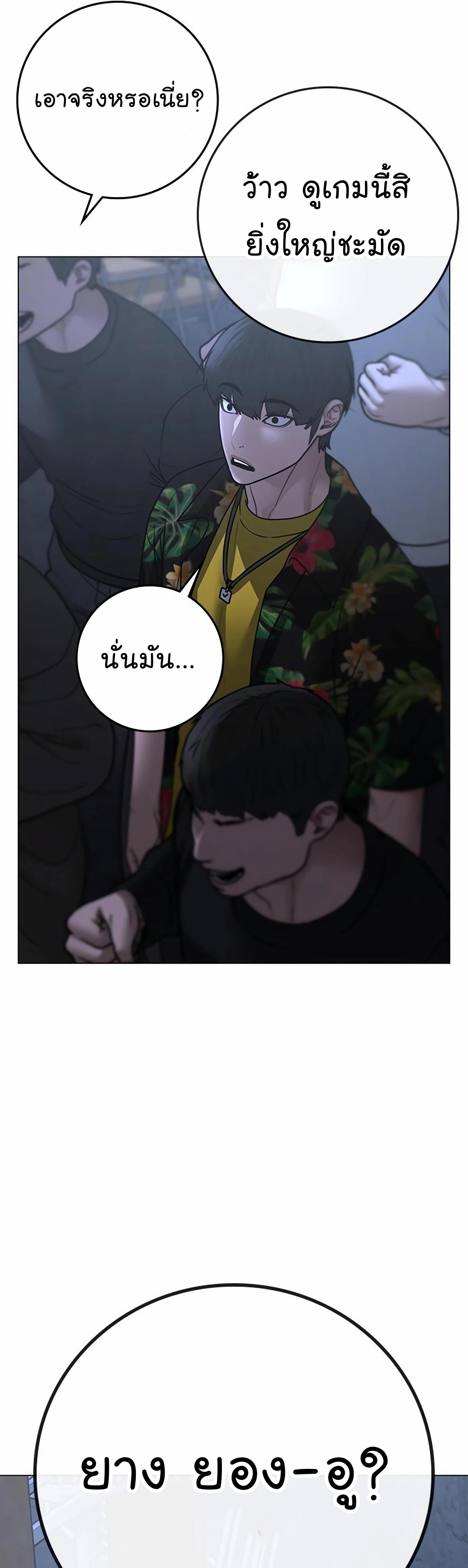 Read Reality Quest TH Manga Online