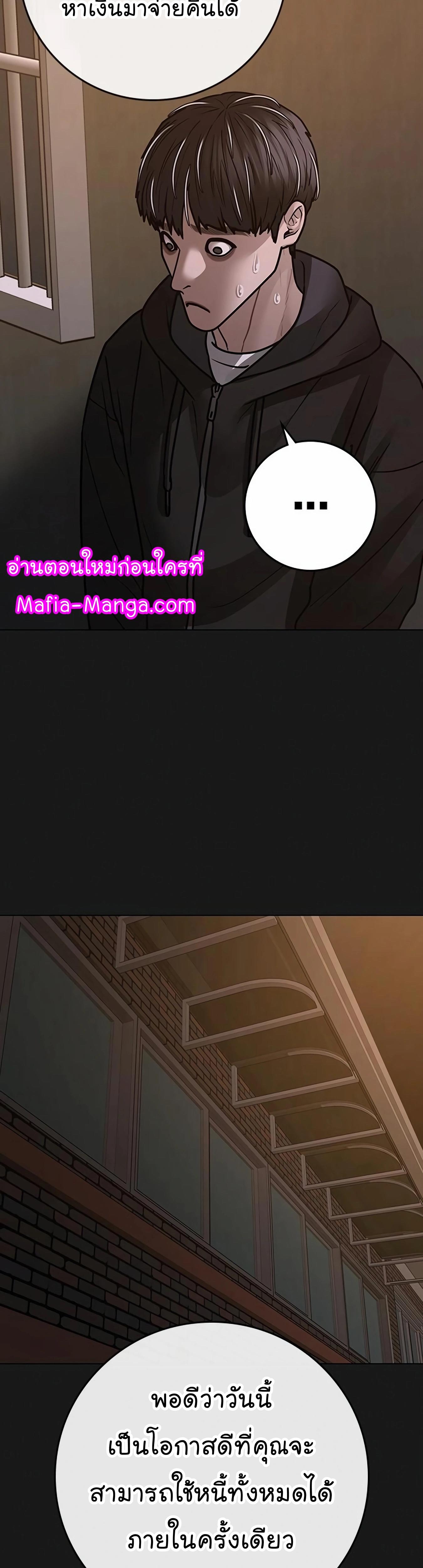 Read Reality Quest TH Manga Online