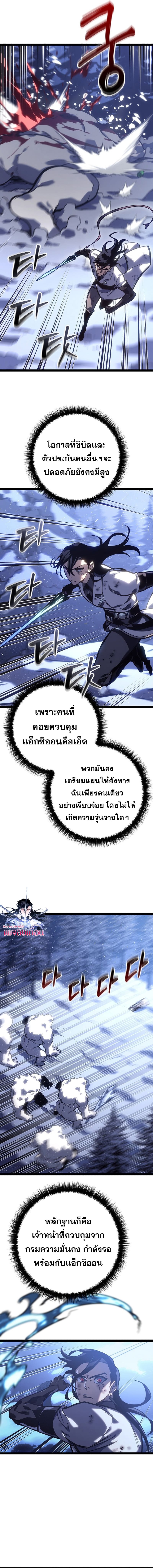 Read Regressing as the Reincarnated Bastard of the Sword Clan TH Manga Online