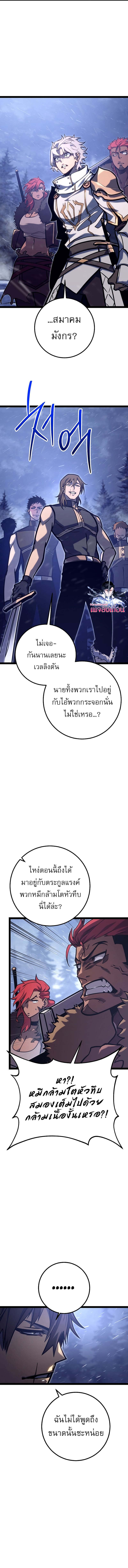 Read Regressing as the Reincarnated Bastard of the Sword Clan TH Manga Online