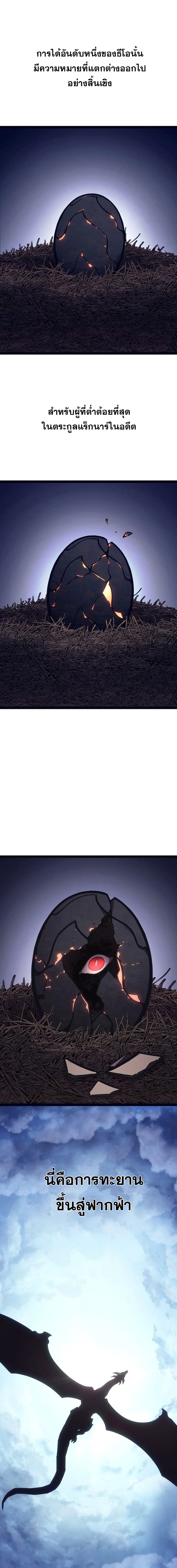 Read Regressing as the Reincarnated Bastard of the Sword Clan TH Manga Online