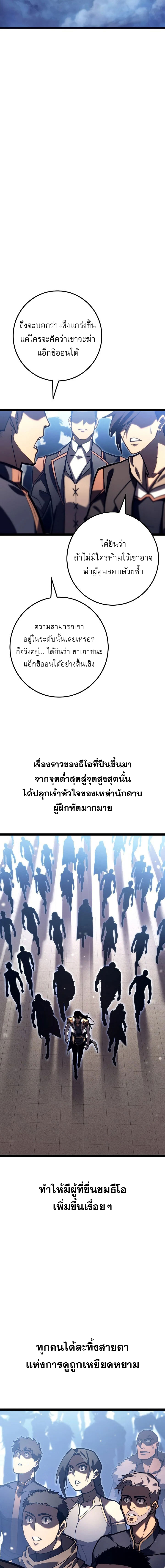 Read Regressing as the Reincarnated Bastard of the Sword Clan TH Manga Online