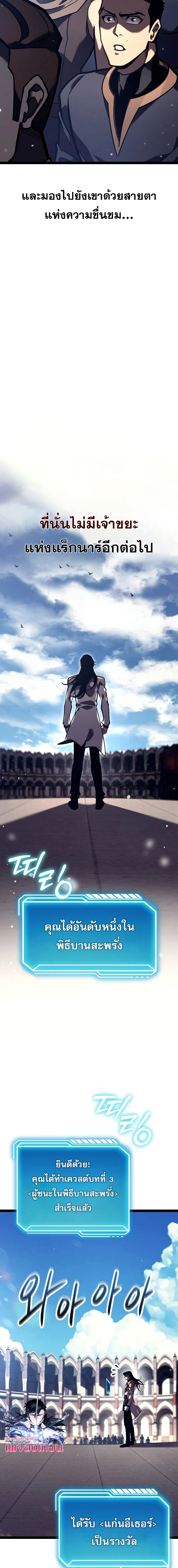 Read Regressing as the Reincarnated Bastard of the Sword Clan TH Manga Online