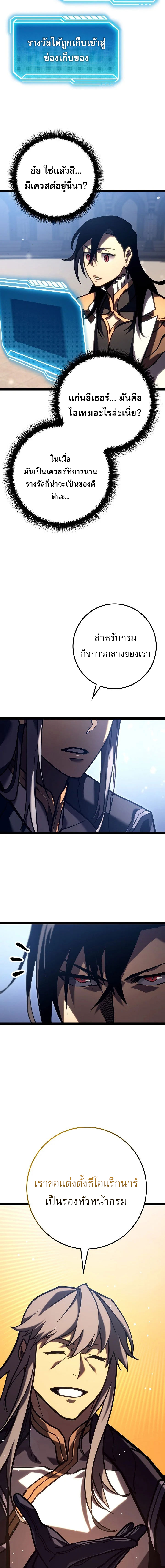 Read Regressing as the Reincarnated Bastard of the Sword Clan TH Manga Online