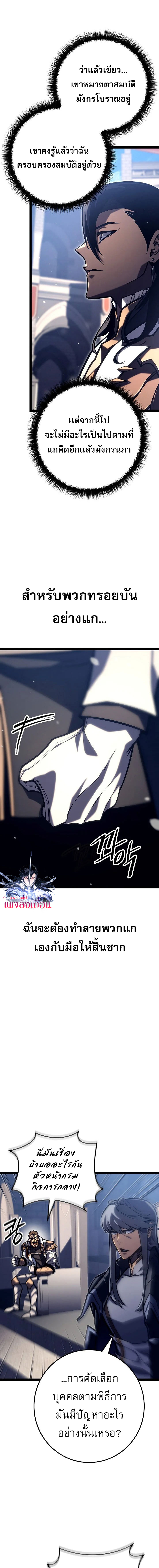 Read Regressing as the Reincarnated Bastard of the Sword Clan TH Manga Online