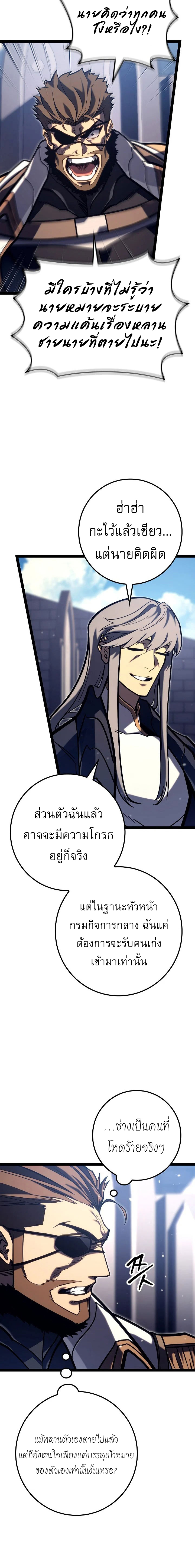 Read Regressing as the Reincarnated Bastard of the Sword Clan TH Manga Online