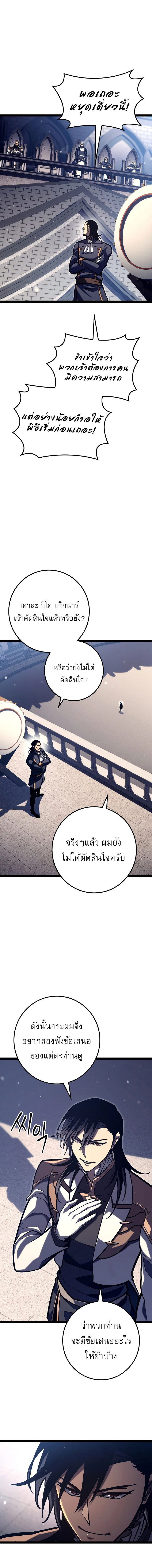 Read Regressing as the Reincarnated Bastard of the Sword Clan TH Manga Online