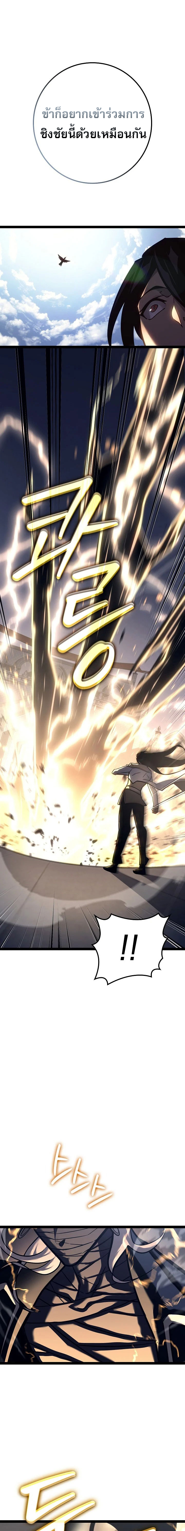 Read Regressing as the Reincarnated Bastard of the Sword Clan TH Manga Online