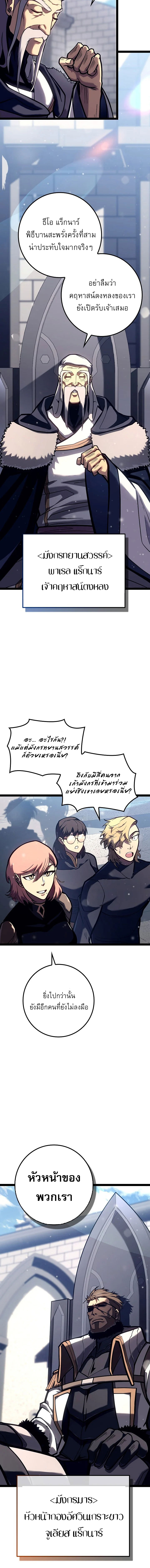 Read Regressing as the Reincarnated Bastard of the Sword Clan TH Manga Online