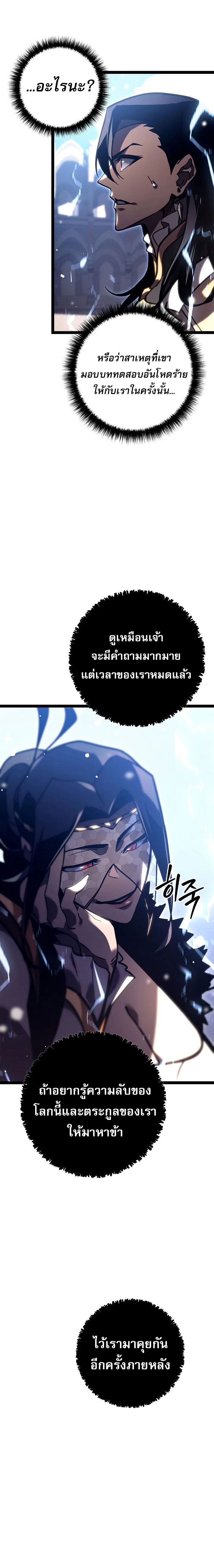 Read Regressing as the Reincarnated Bastard of the Sword Clan TH Manga Online