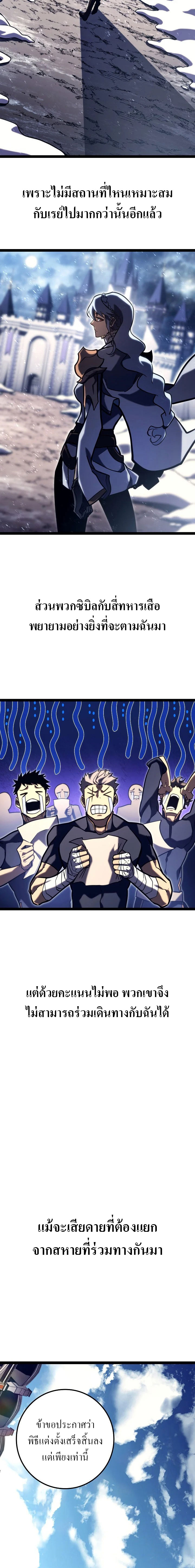 Read Regressing as the Reincarnated Bastard of the Sword Clan TH Manga Online