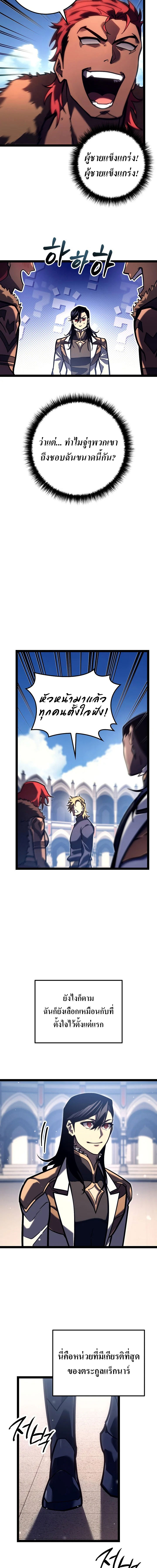 Read Regressing as the Reincarnated Bastard of the Sword Clan TH Manga Online