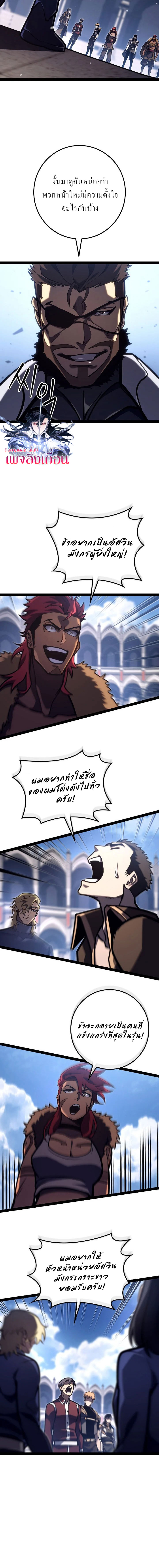 Read Regressing as the Reincarnated Bastard of the Sword Clan TH Manga Online