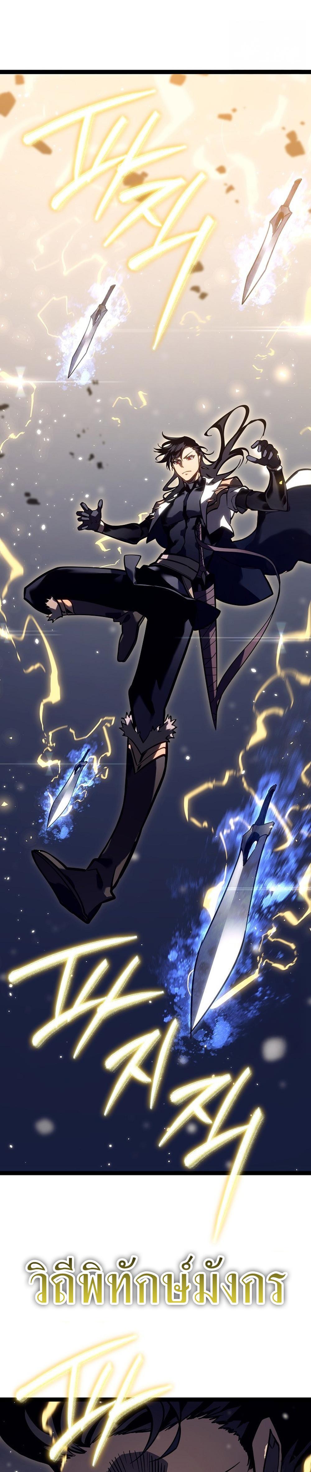 Read Regressing as the Reincarnated Bastard of the Sword Clan TH Manga Online