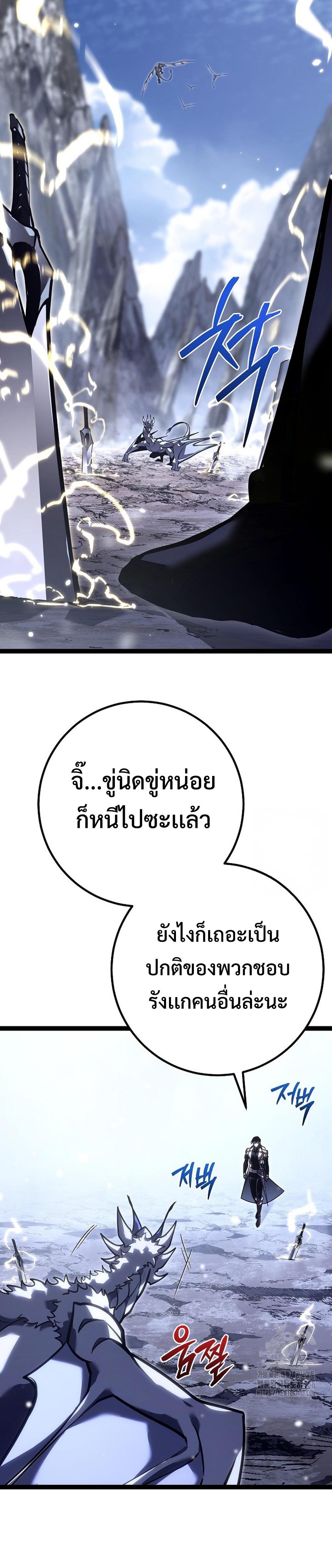 Read Regressing as the Reincarnated Bastard of the Sword Clan TH Manga Online