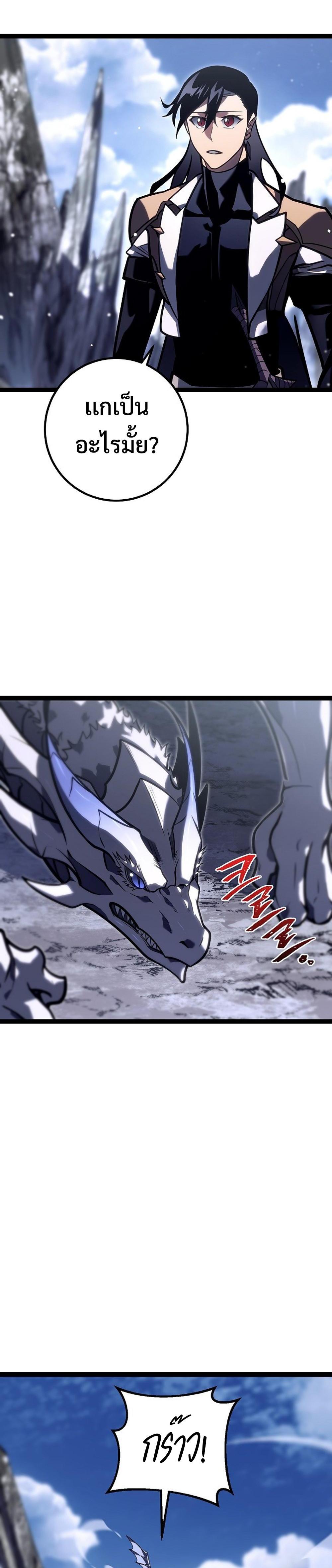 Read Regressing as the Reincarnated Bastard of the Sword Clan TH Manga Online