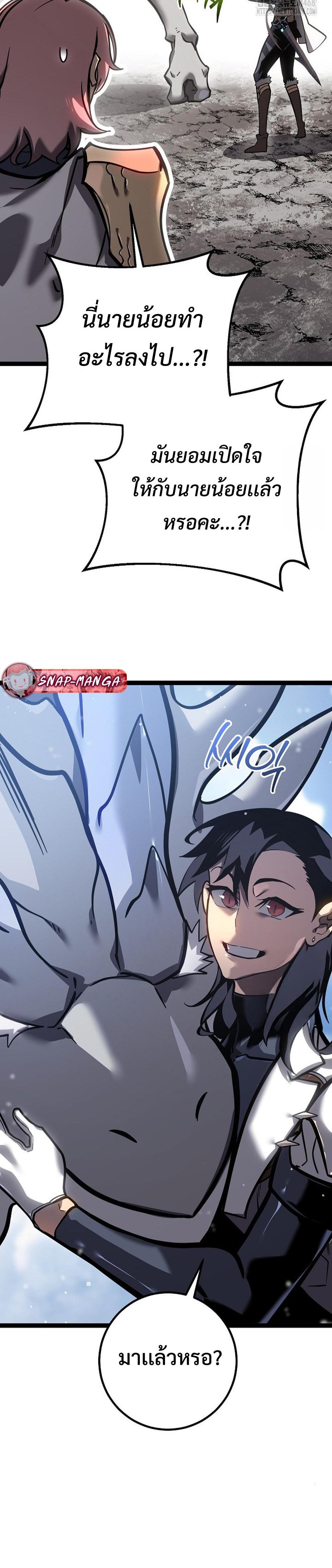 Read Regressing as the Reincarnated Bastard of the Sword Clan TH Manga Online