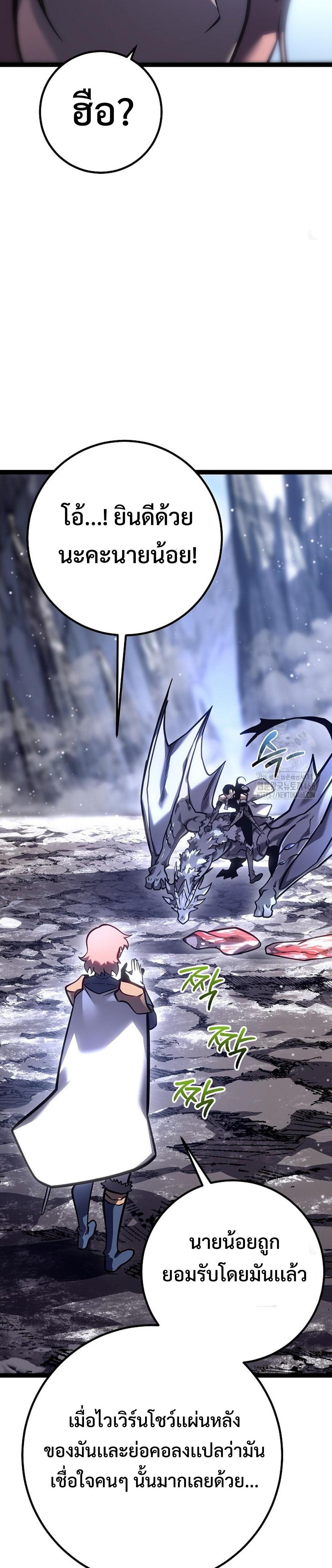 Read Regressing as the Reincarnated Bastard of the Sword Clan TH Manga Online