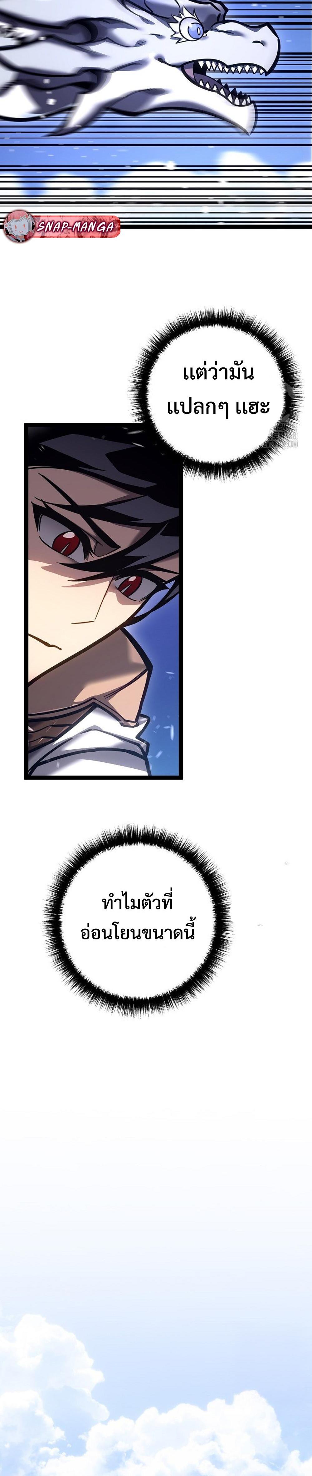 Read Regressing as the Reincarnated Bastard of the Sword Clan TH Manga Online