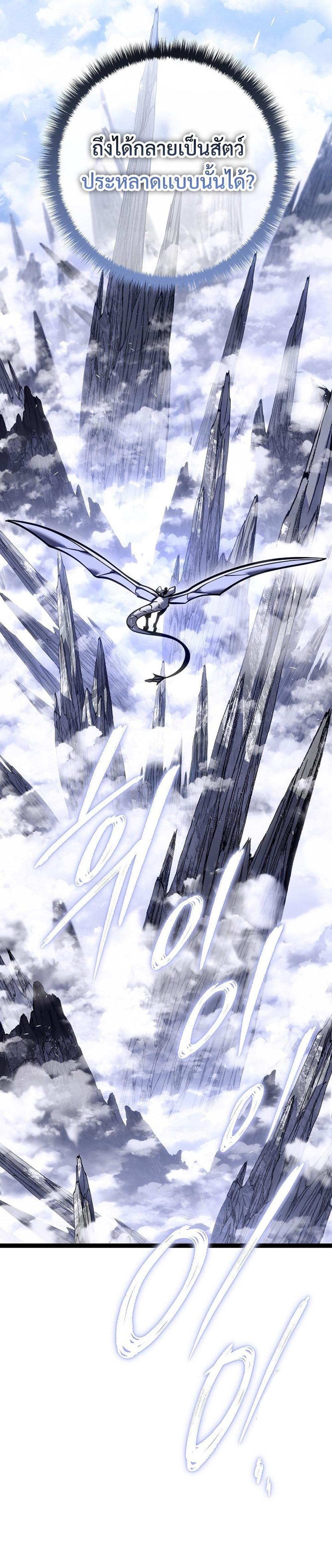 Read Regressing as the Reincarnated Bastard of the Sword Clan TH Manga Online