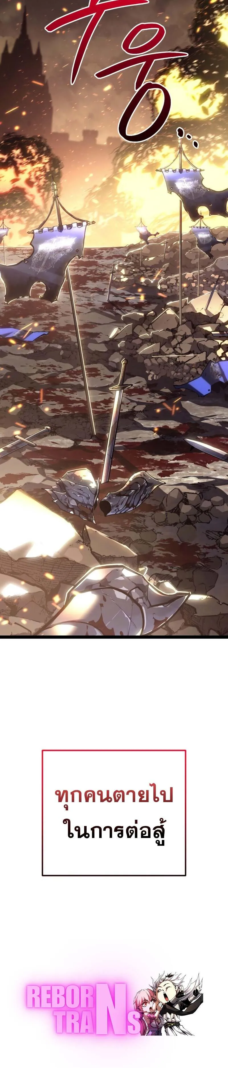 Read Regressing as the Reincarnated Bastard of the Sword Clan TH Manga Online