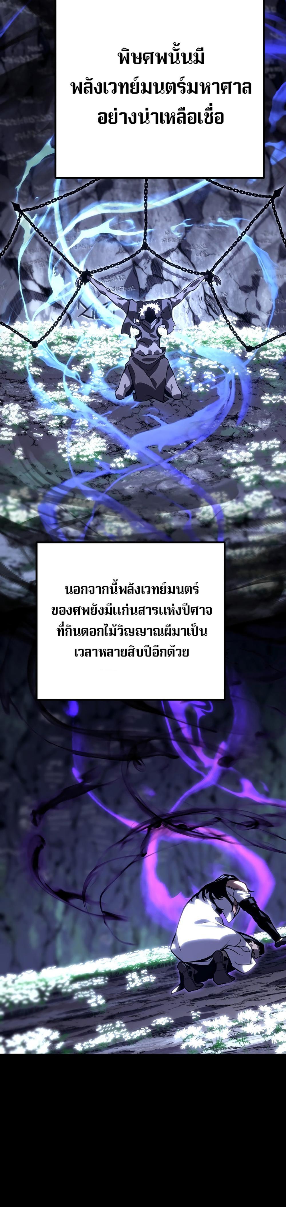 Read Regressing as the Reincarnated Bastard of the Sword Clan TH Manga Online