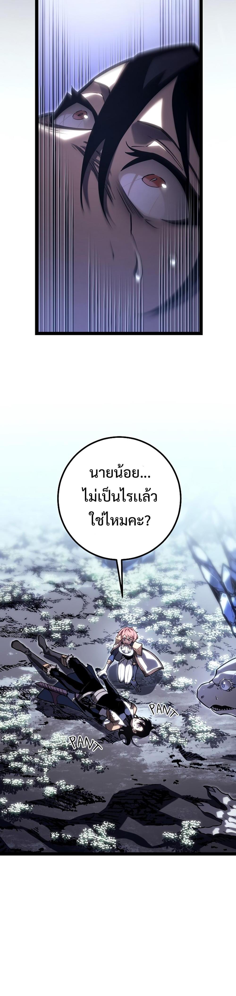 Read Regressing as the Reincarnated Bastard of the Sword Clan TH Manga Online