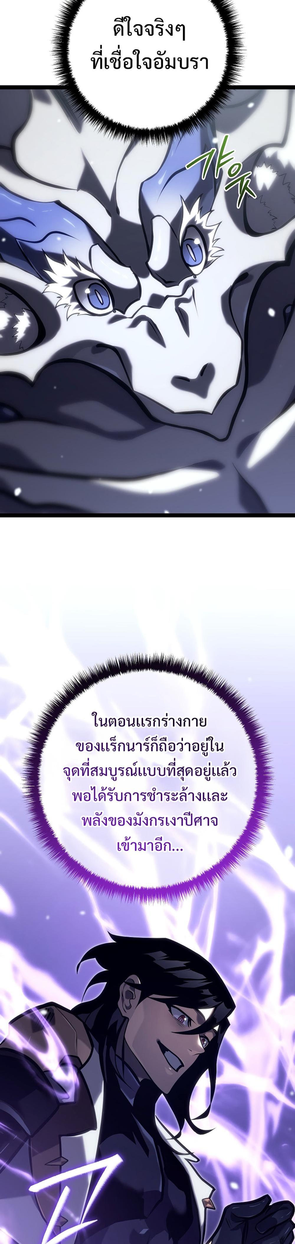 Read Regressing as the Reincarnated Bastard of the Sword Clan TH Manga Online