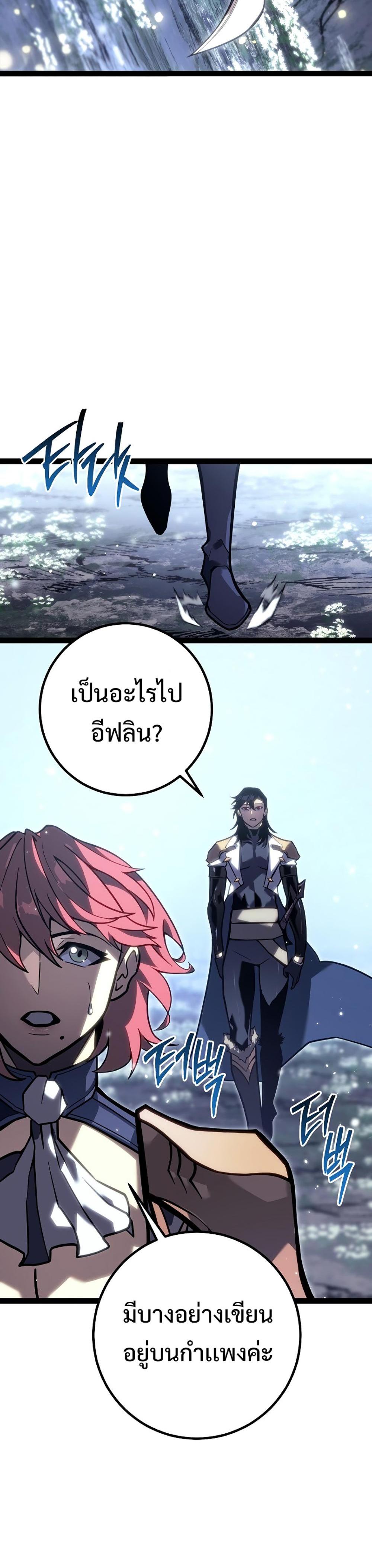 Read Regressing as the Reincarnated Bastard of the Sword Clan TH Manga Online