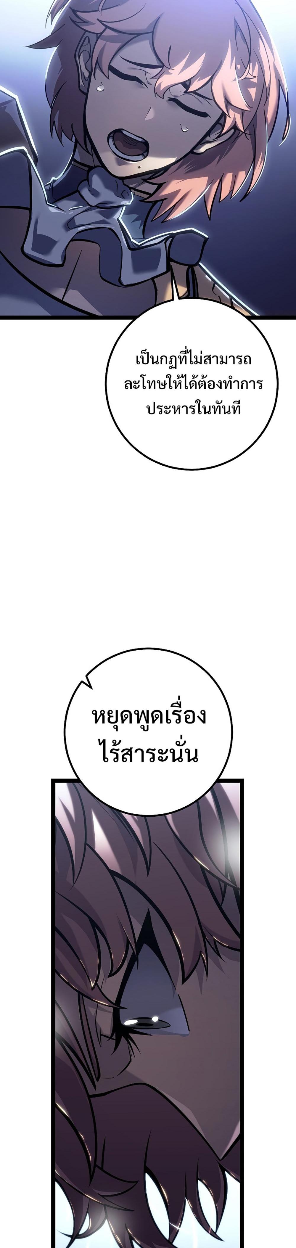 Read Regressing as the Reincarnated Bastard of the Sword Clan TH Manga Online