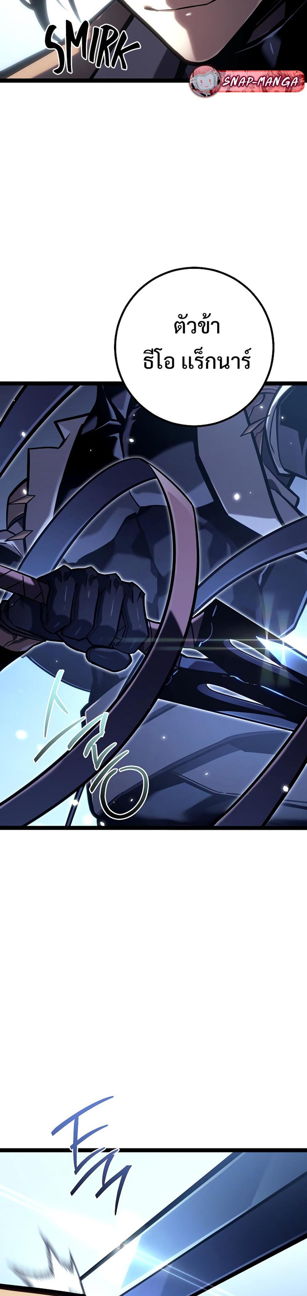 Read Regressing as the Reincarnated Bastard of the Sword Clan TH Manga Online