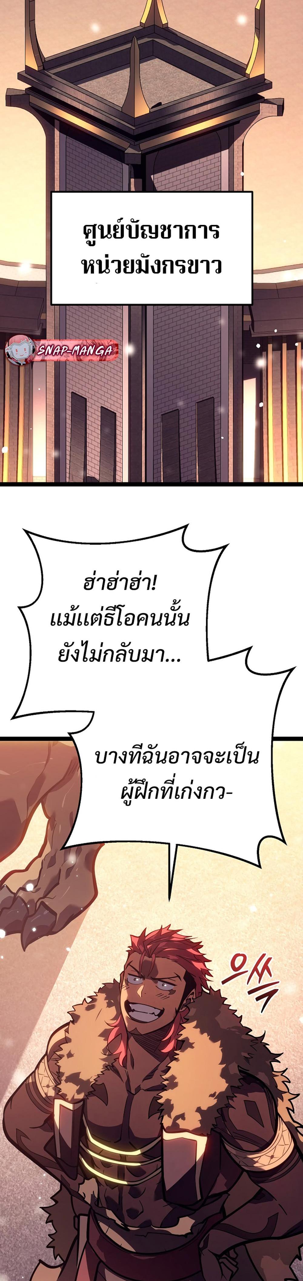 Read Regressing as the Reincarnated Bastard of the Sword Clan TH Manga Online