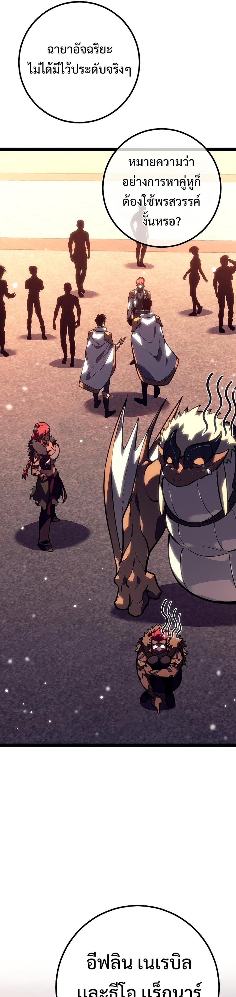 Read Regressing as the Reincarnated Bastard of the Sword Clan TH Manga Online