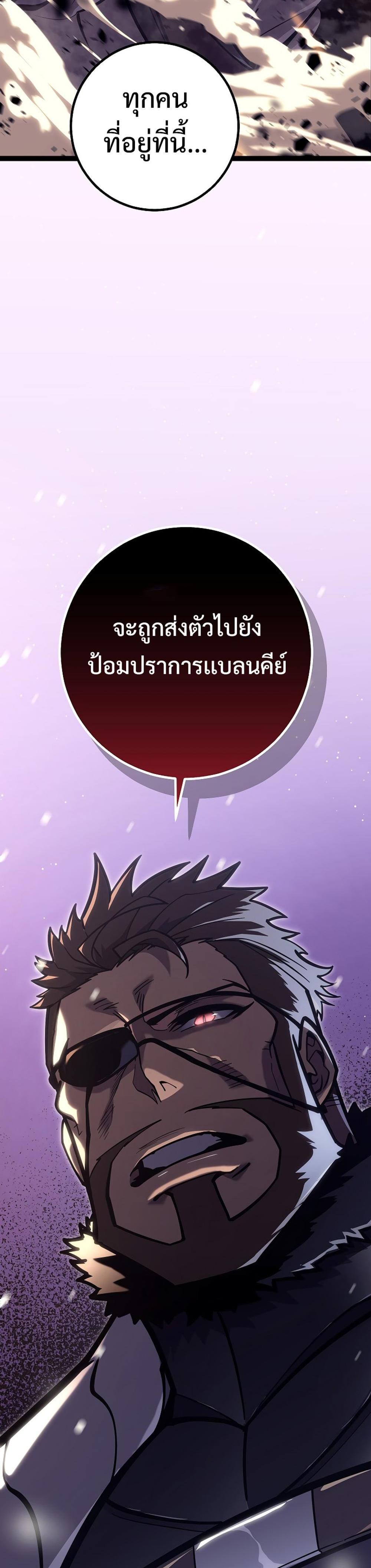 Read Regressing as the Reincarnated Bastard of the Sword Clan TH Manga Online