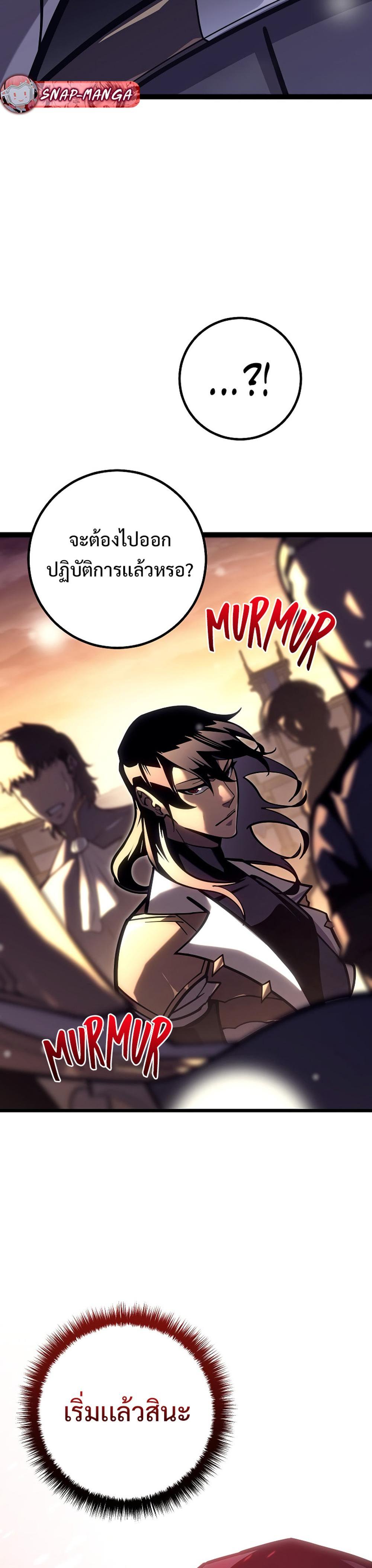 Read Regressing as the Reincarnated Bastard of the Sword Clan TH Manga Online