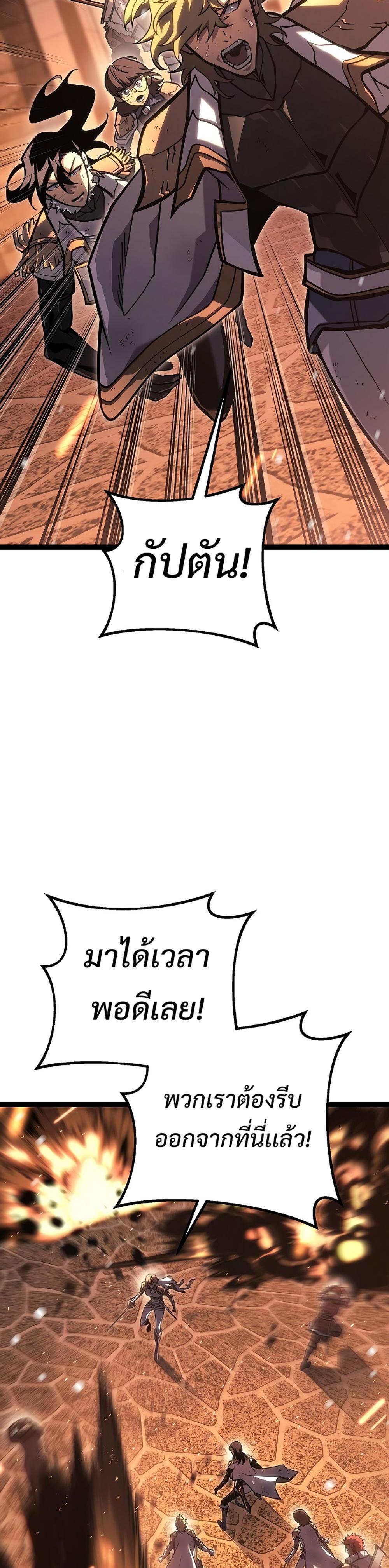 Read Regressing as the Reincarnated Bastard of the Sword Clan TH Manga Online