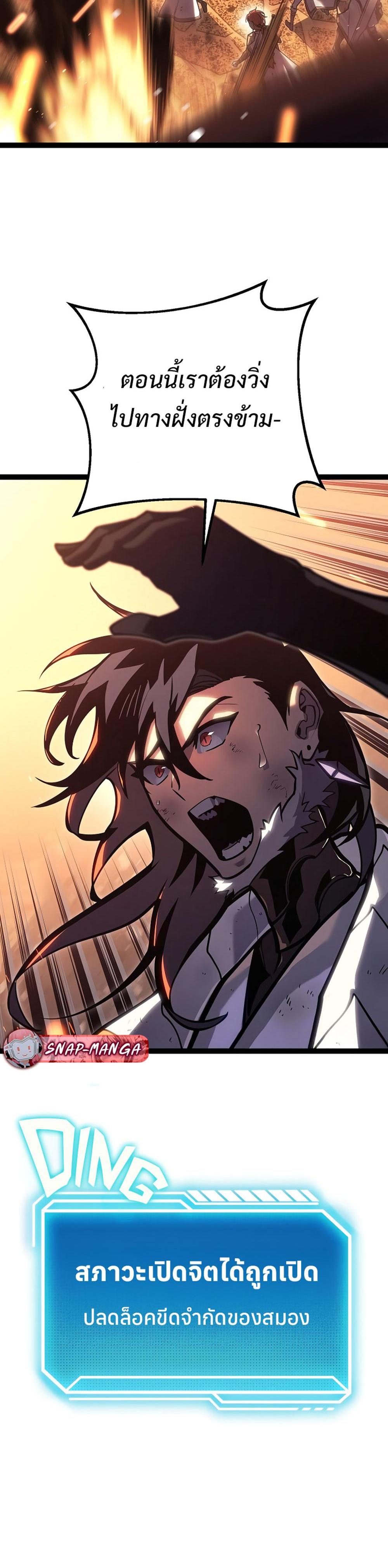 Read Regressing as the Reincarnated Bastard of the Sword Clan TH Manga Online