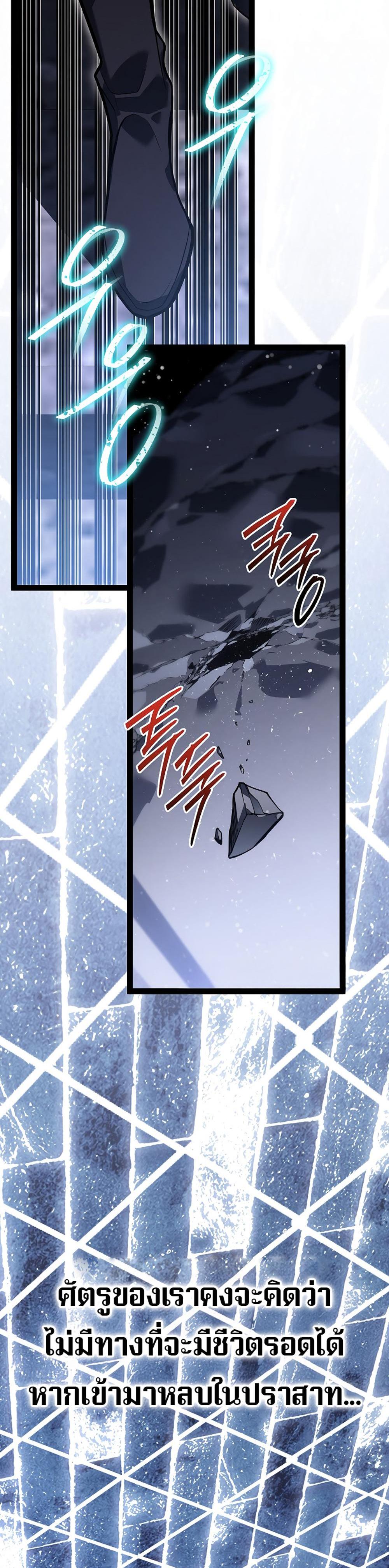 Read Regressing as the Reincarnated Bastard of the Sword Clan TH Manga Online