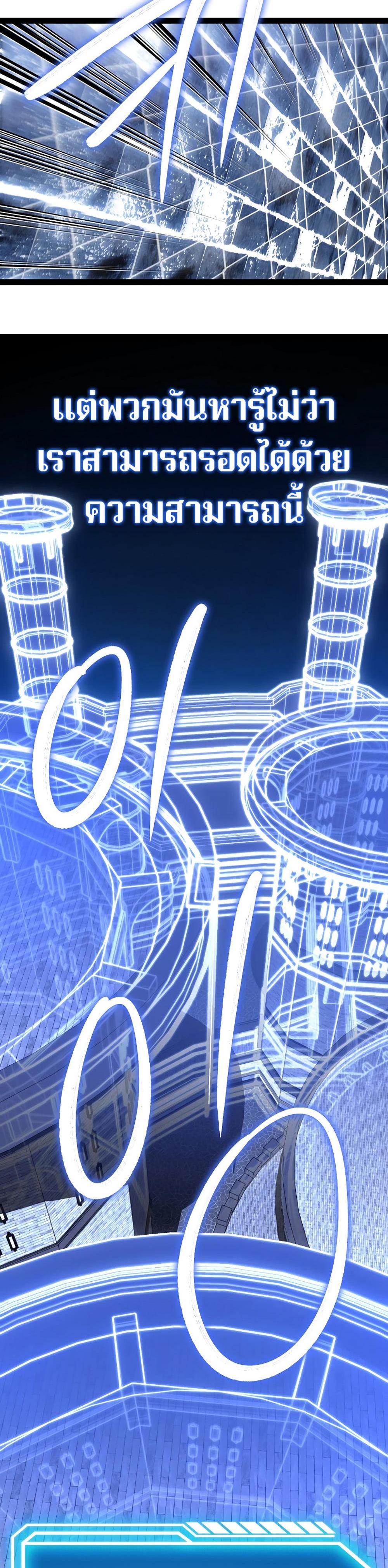 Read Regressing as the Reincarnated Bastard of the Sword Clan TH Manga Online