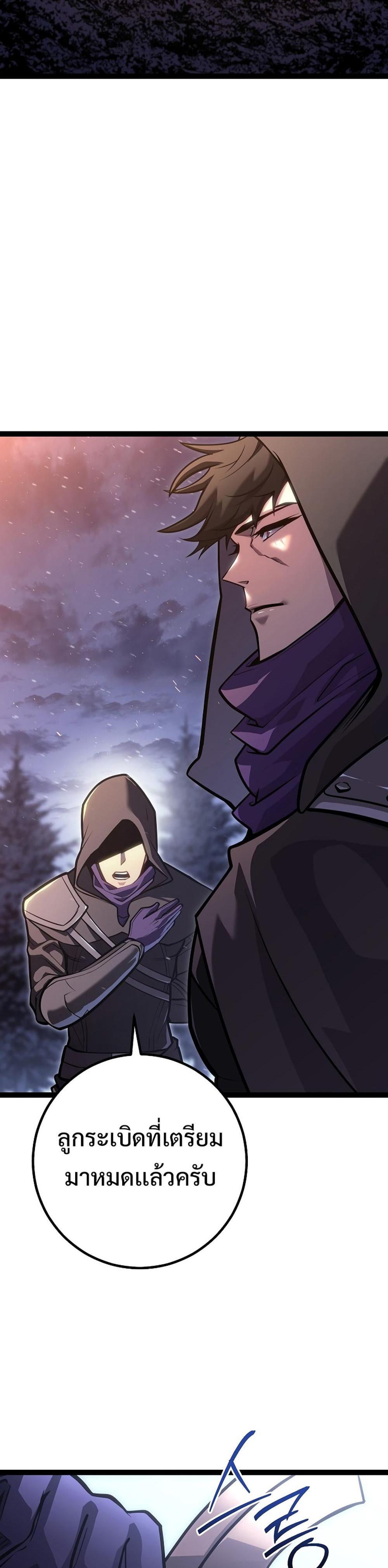 Read Regressing as the Reincarnated Bastard of the Sword Clan TH Manga Online