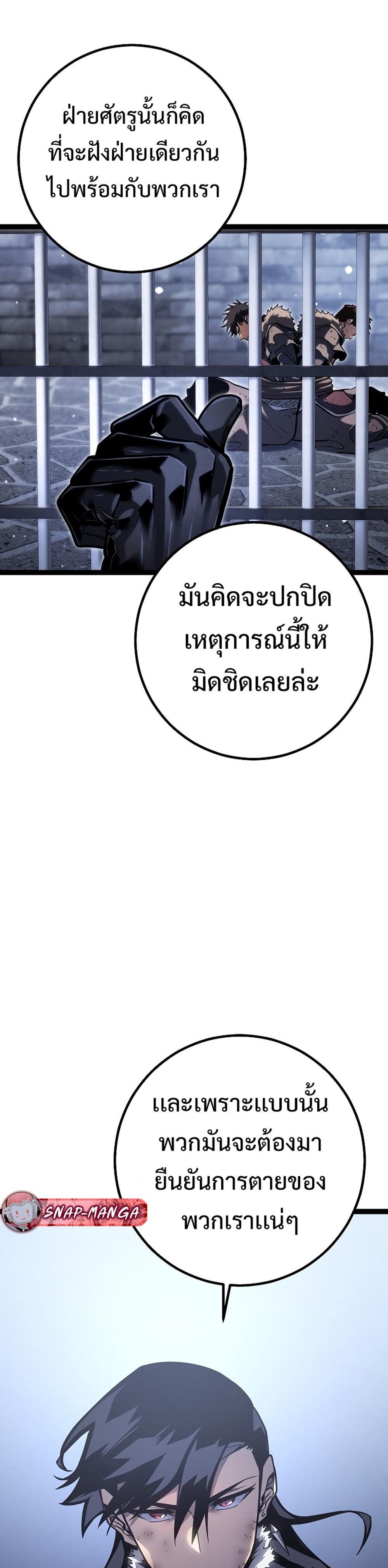 Read Regressing as the Reincarnated Bastard of the Sword Clan TH Manga Online