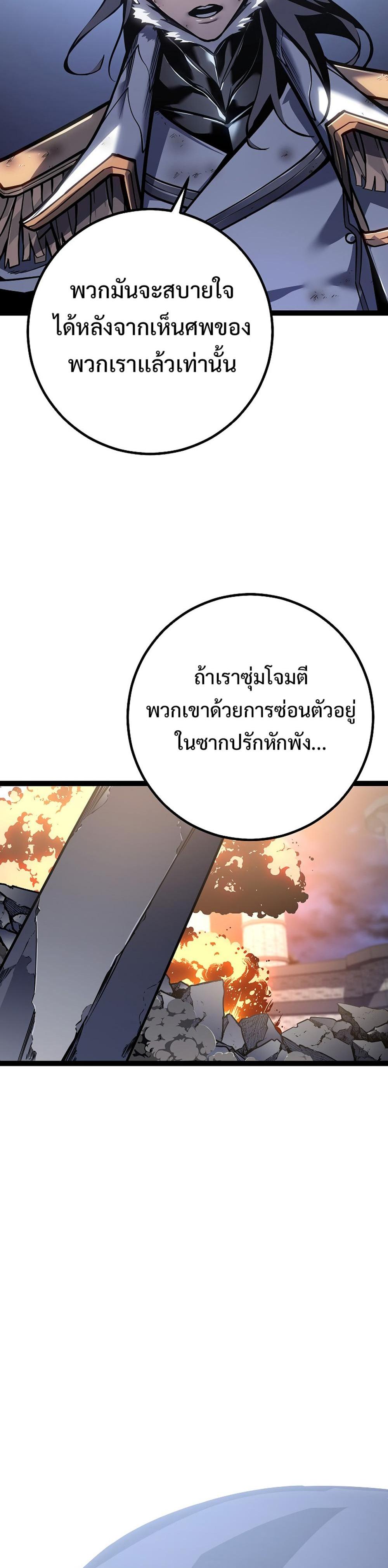 Read Regressing as the Reincarnated Bastard of the Sword Clan TH Manga Online