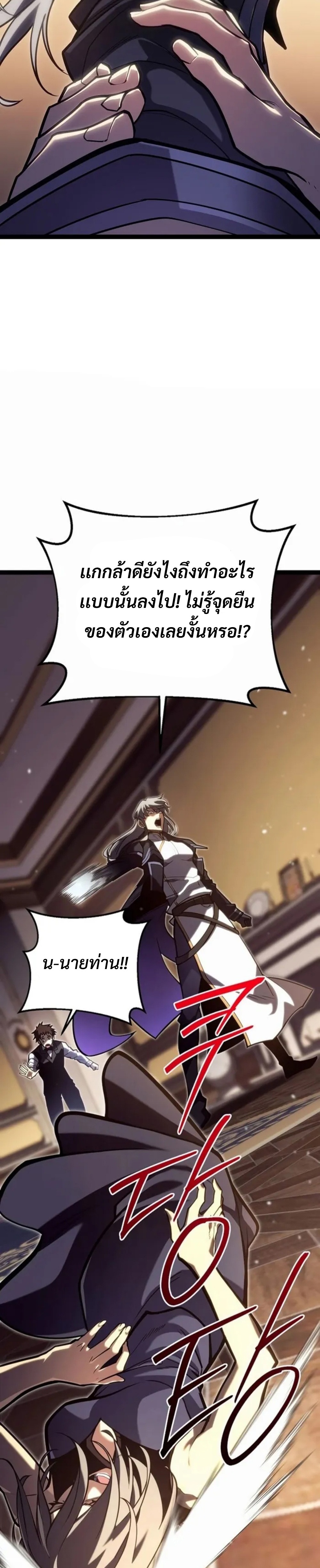 Read Regressing as the Reincarnated Bastard of the Sword Clan TH Manga Online