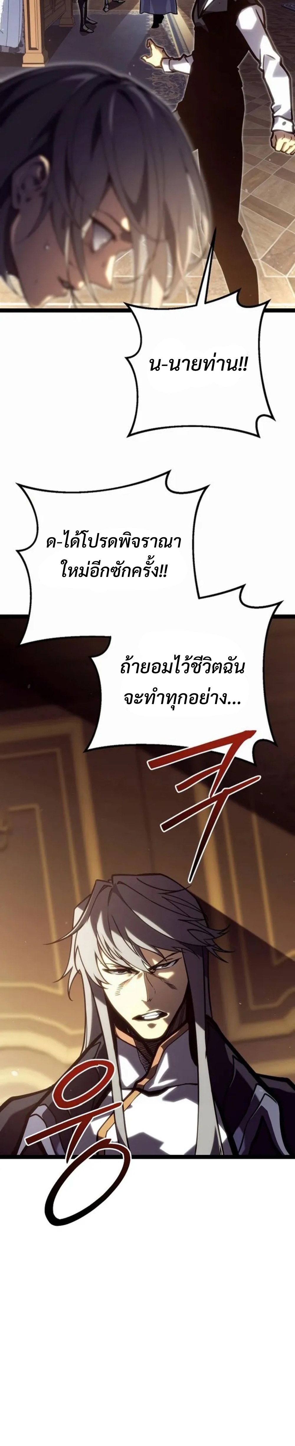 Read Regressing as the Reincarnated Bastard of the Sword Clan TH Manga Online