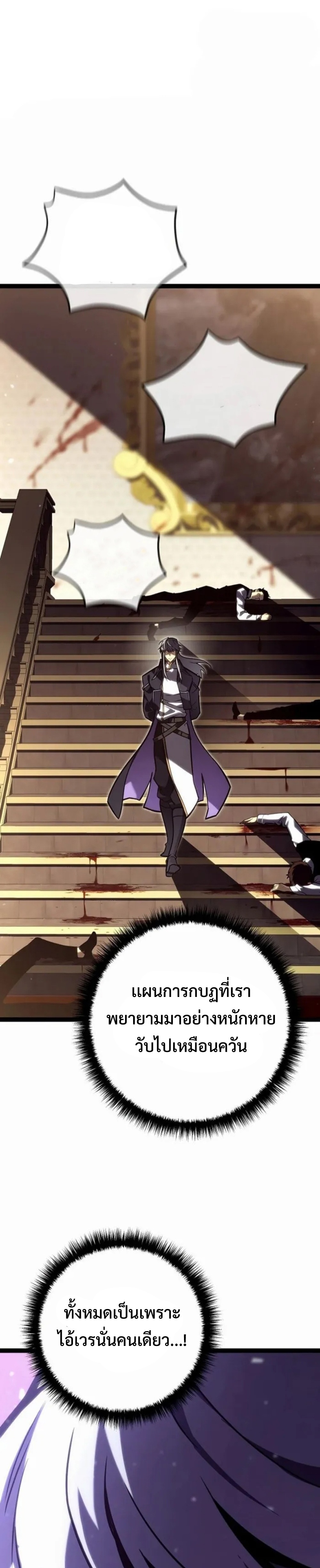 Read Regressing as the Reincarnated Bastard of the Sword Clan TH Manga Online