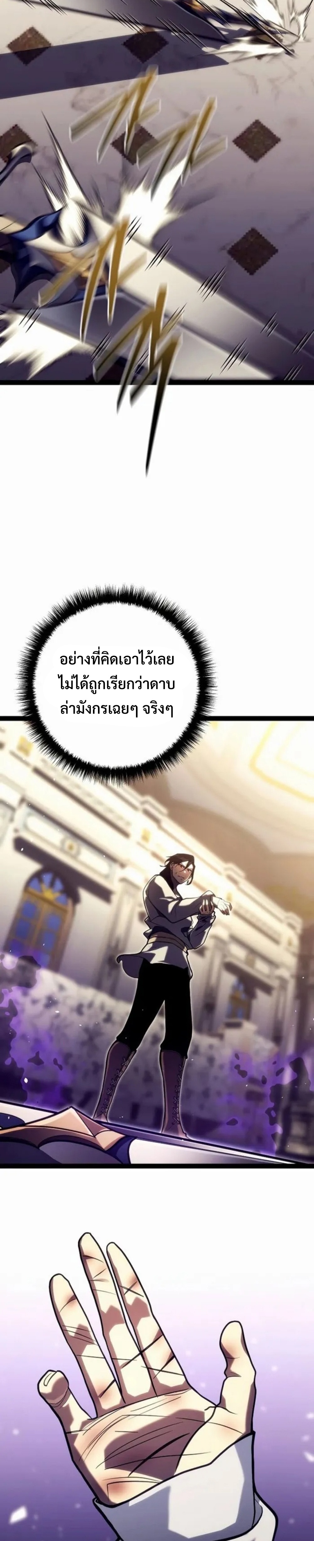 Read Regressing as the Reincarnated Bastard of the Sword Clan TH Manga Online