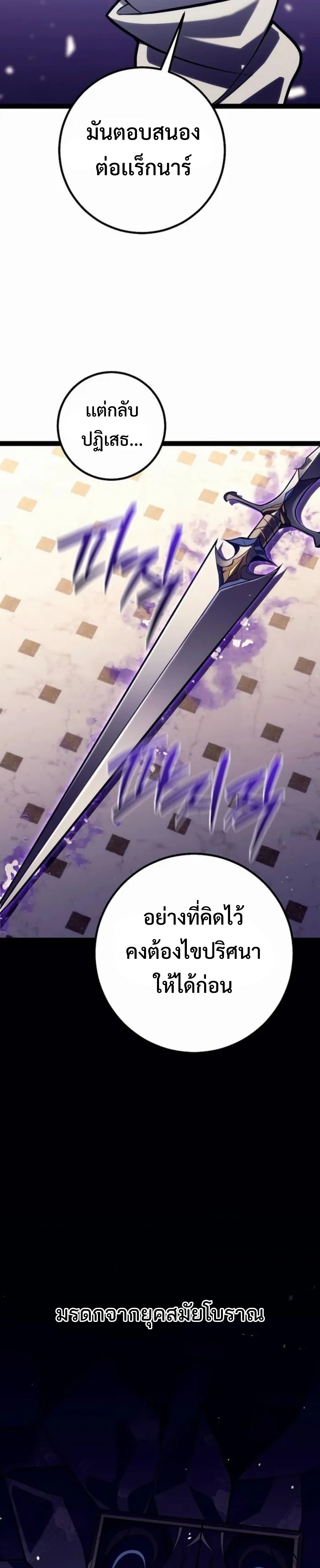 Read Regressing as the Reincarnated Bastard of the Sword Clan TH Manga Online