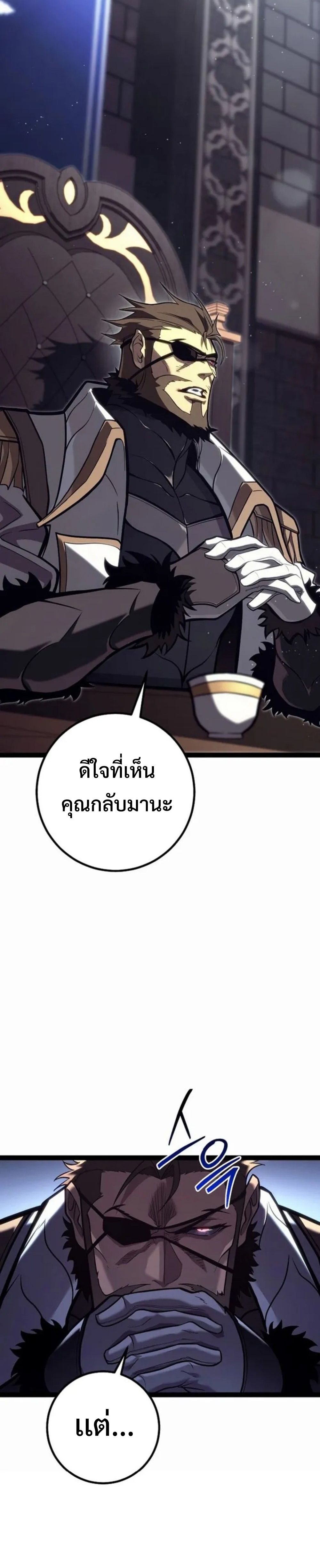 Read Regressing as the Reincarnated Bastard of the Sword Clan TH Manga Online